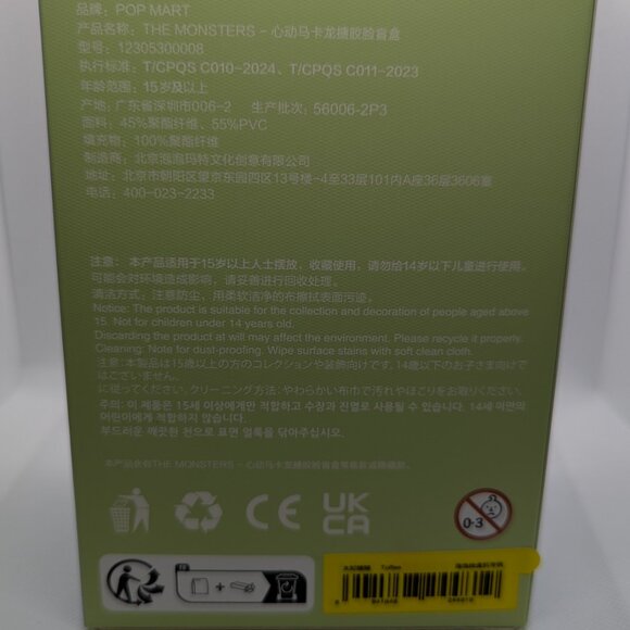 Exciting Macaron Toffee Labubu - Picture 3 of 4